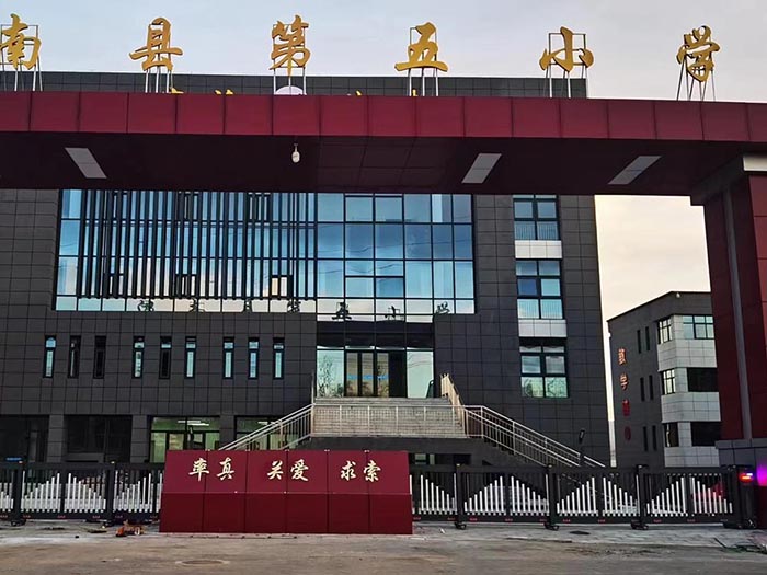 洛陽縣第五小學(xué)